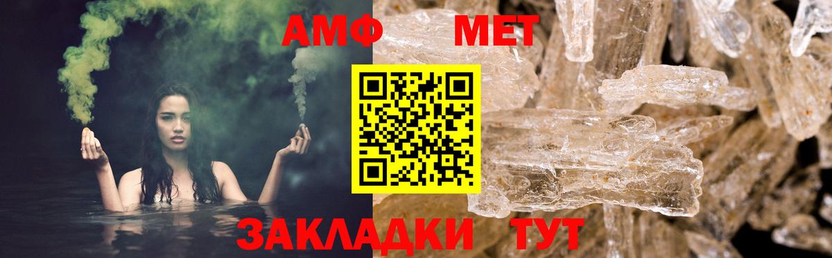 Сыктывкар  Amphetamine Розовый  Amphetamine  Вход с VPN 
