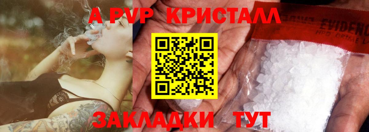 Alpha-PVP СК Сыктывкар