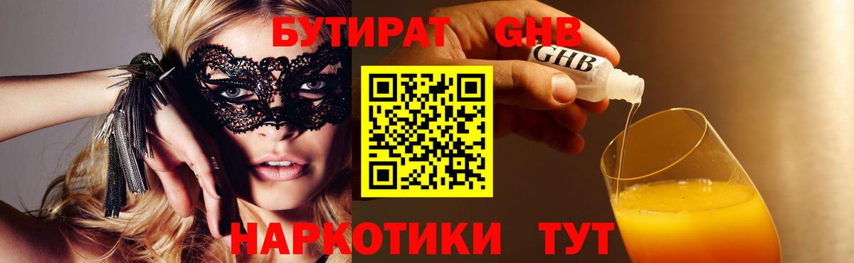 БУТИРАТ BDO  БУТИРАТ  Сыктывкар  Вход с VPN 