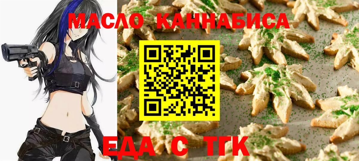 Сыктывкар  Canna-Cookies марихуана  Вход с VPN 