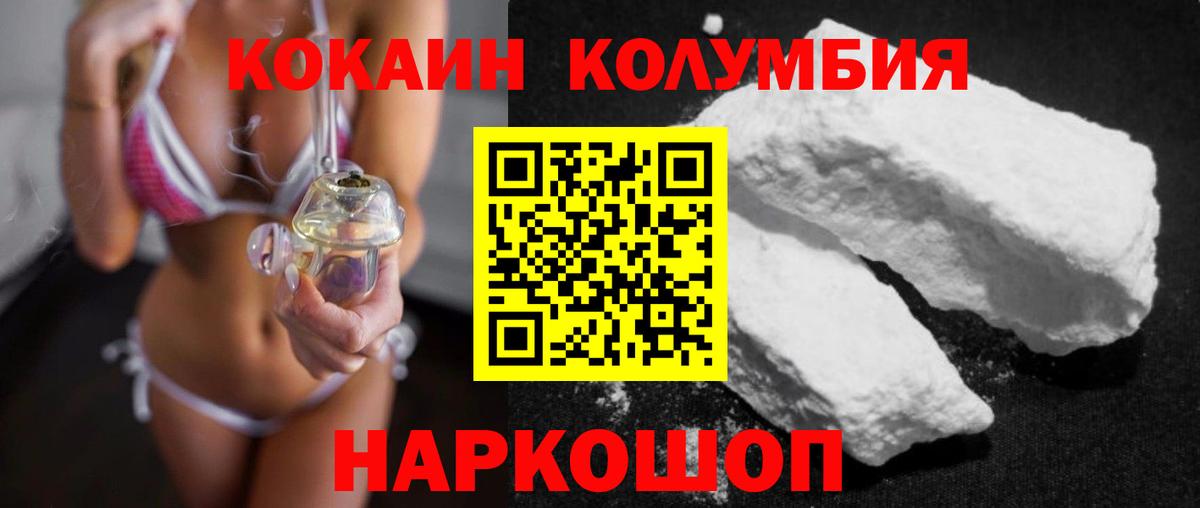 КОКАИН 99% Сыктывкар