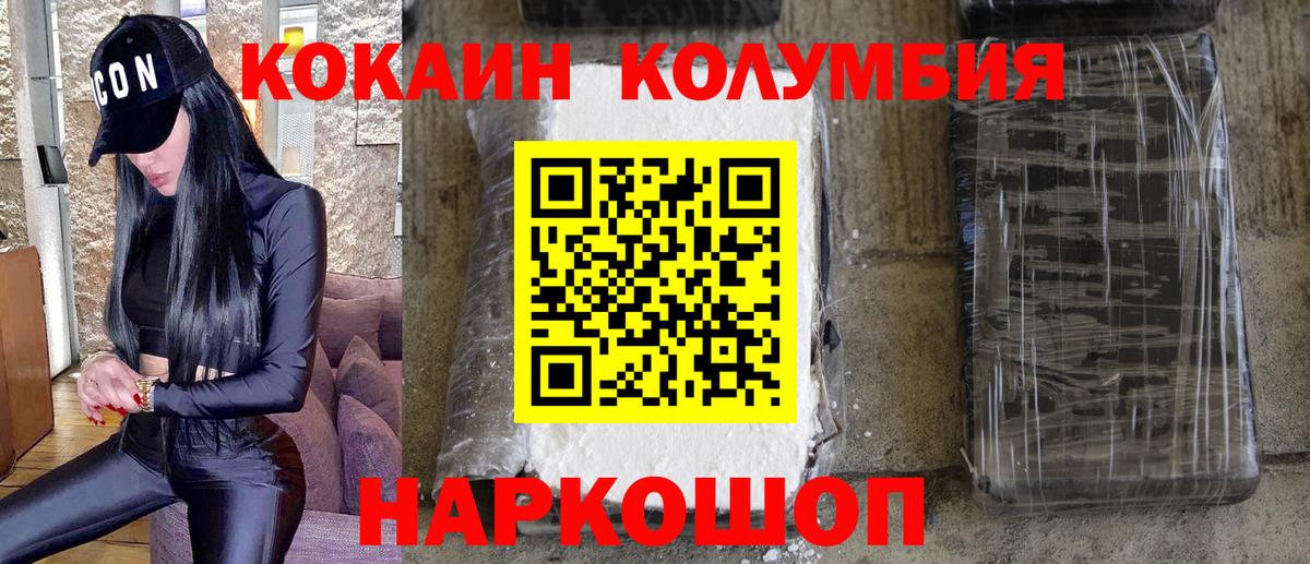 Кокаин  КОКАИН Columbia  Сыктывкар  Вход с VPN  КОКАИН Fish Scale 