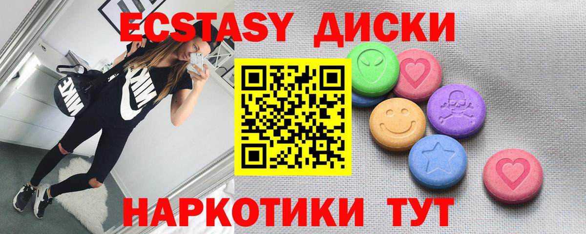 ЭКСТАЗИ  купить наркоту  гидра   Вход с VPN  Сыктывкар  Экстази 250 мг  ЭКСТАЗИ TESLA 
