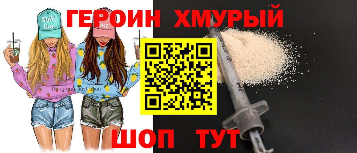 Сыктывкар  ГЕРОИН афганец  Вход с VPN 