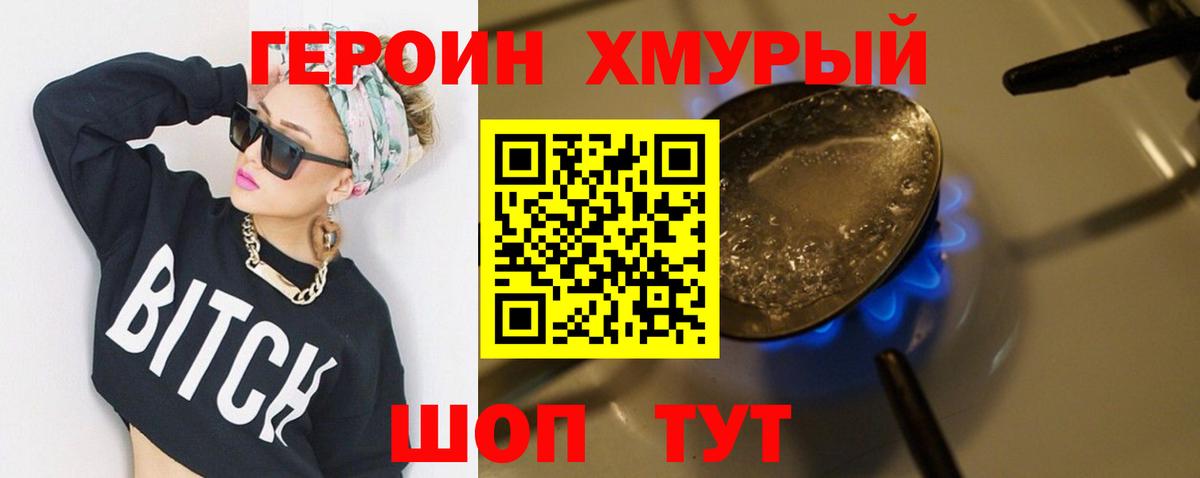 ГЕРОИН афганец Сыктывкар