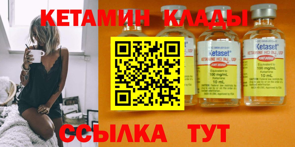 Кетамин ketamine  Вход с VPN  КЕТАМИН ketamine  Сыктывкар 
