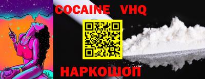 меф VHQ Ливны
