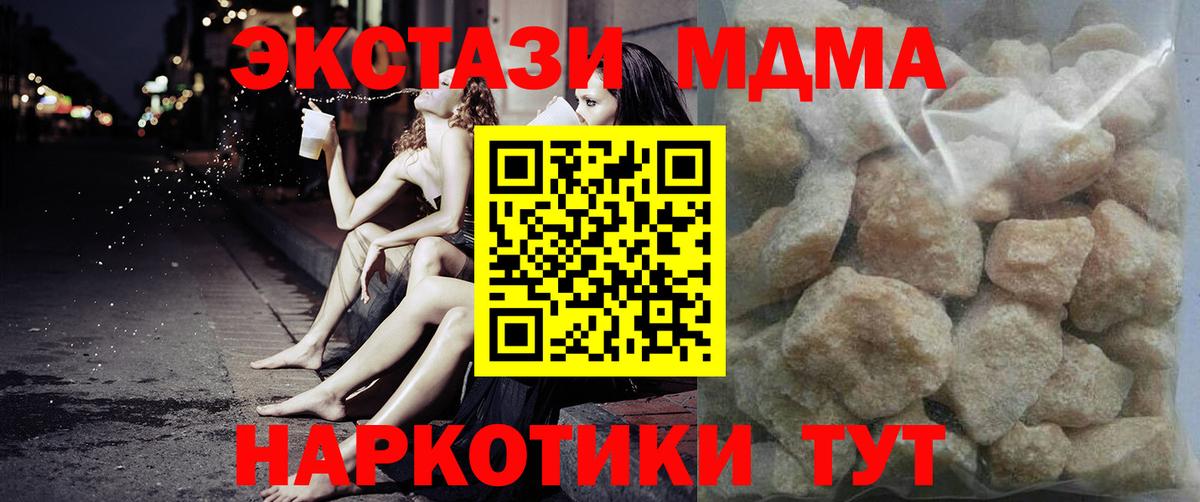 MDMA Molly  MDMA кристаллы  MDMA  Сыктывкар  Вход с VPN 