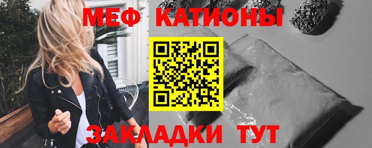Сыктывкар  МЯУ-МЯУ  Вход с VPN  Мефедрон mephedrone 