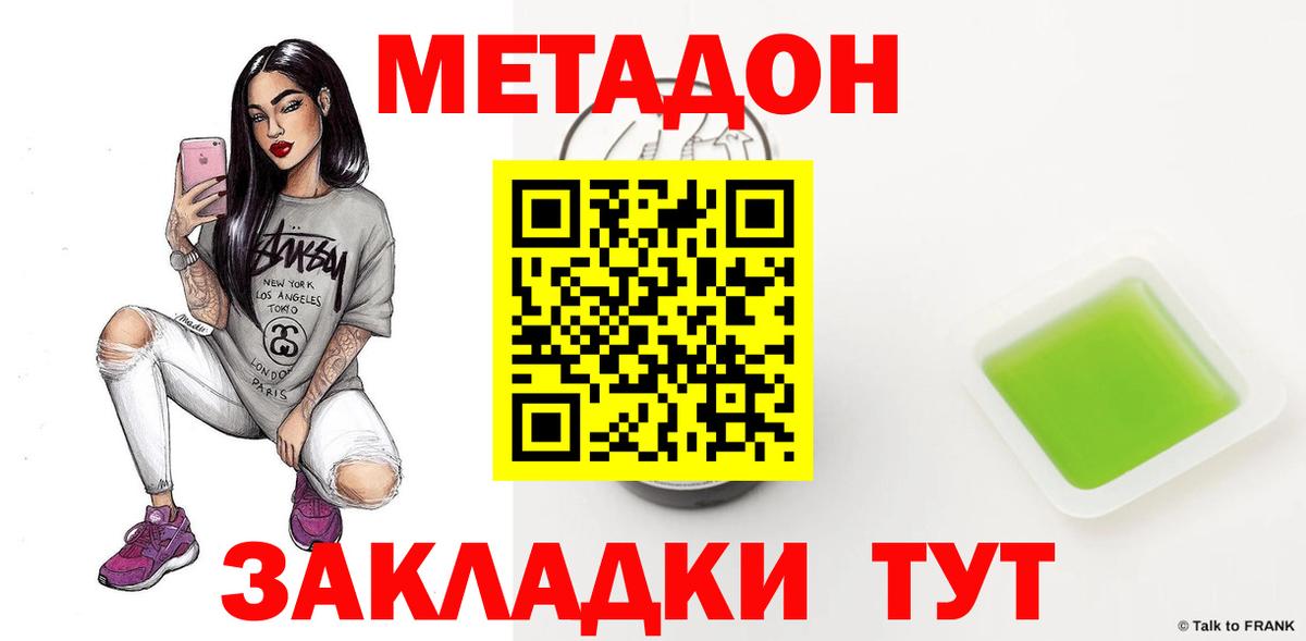 площадка официальный сайт  МЕТАДОН мёд  Вход с VPN  МЕТАДОН methadone  Сыктывкар  mega маркетплейс 