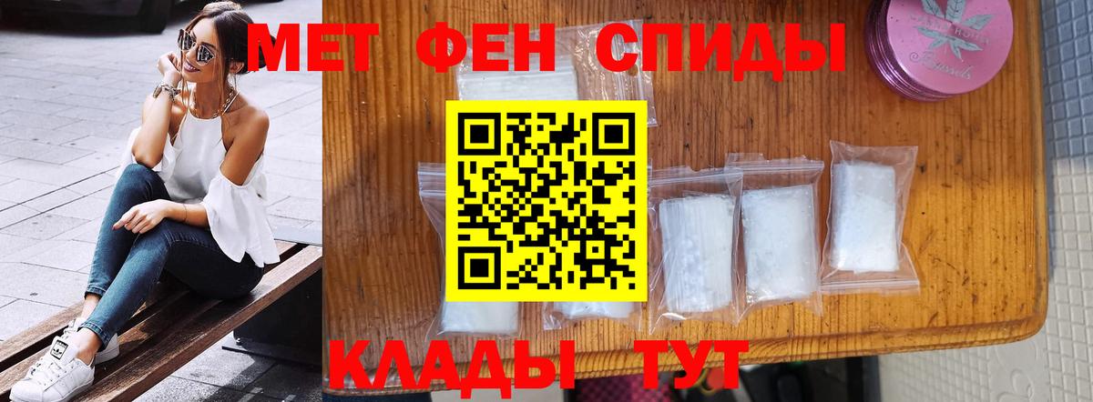 Первитин кристалл  Первитин  Сыктывкар  Вход с VPN 