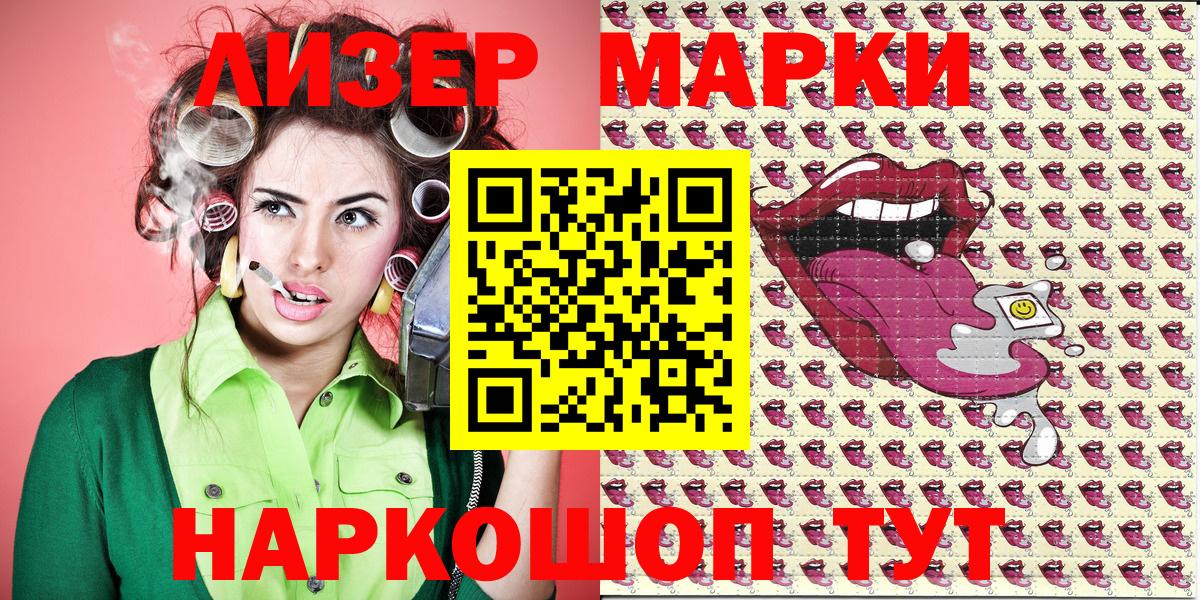 Марки 25I-NBOMe  Марки N-bome 1,5мг  Сыктывкар  Вход с VPN  Марки N-bome 1,5мг 