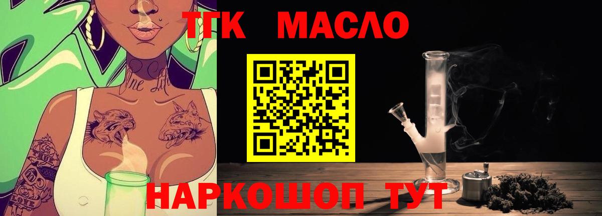 Сыктывкар  ТГК вейп с тгк  Вход с VPN 