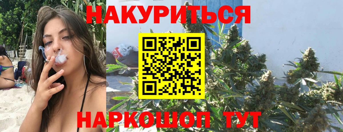 Сыктывкар  Канабис ГИДРОПОН  Шишки марихуана тримм  Канабис OG Kush  Вход с VPN 